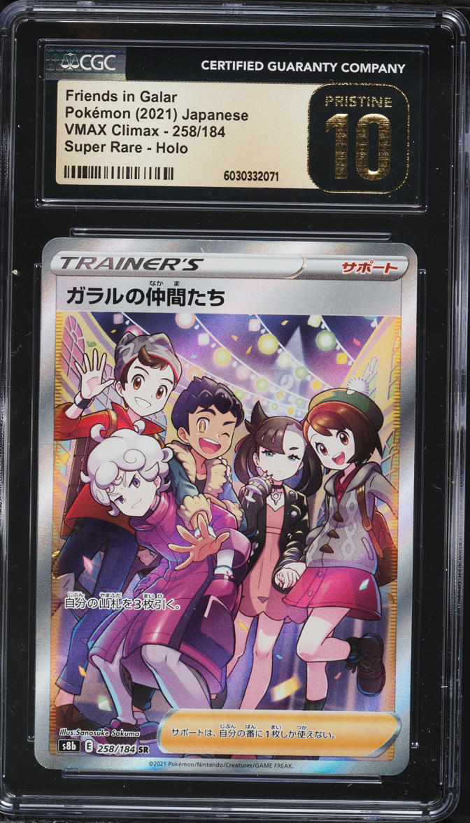 japanese pokemon cards vmax climax PSA 10 Zacian V VMAX Climax (2021)