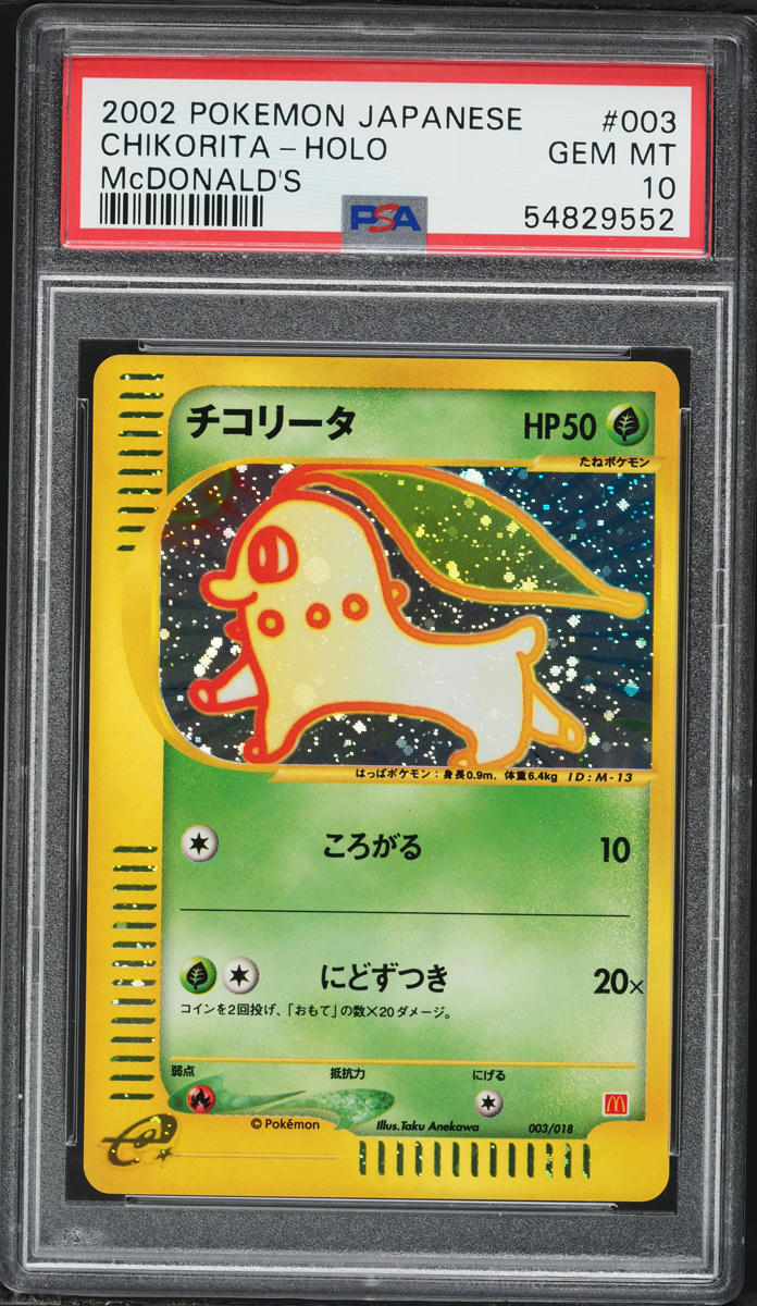2002 Pokemon Japanese McDonald's Holo Chikorita #3 PSA 10 GEM MINT