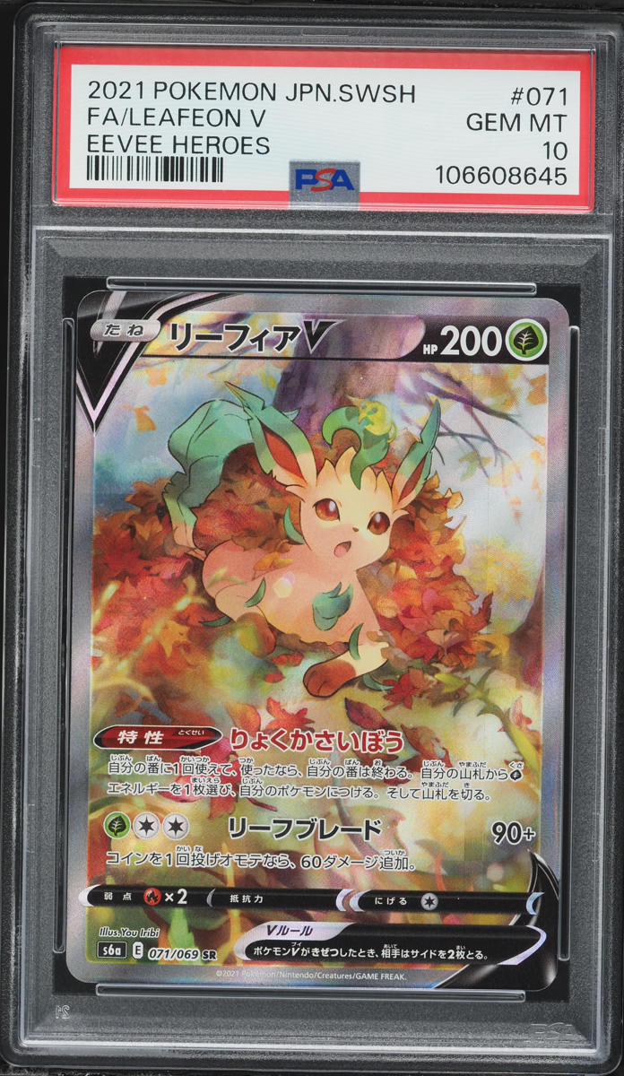 2021 Pokemon Japanese Sword & Shield Eevee Heroes Full Art Leafeon