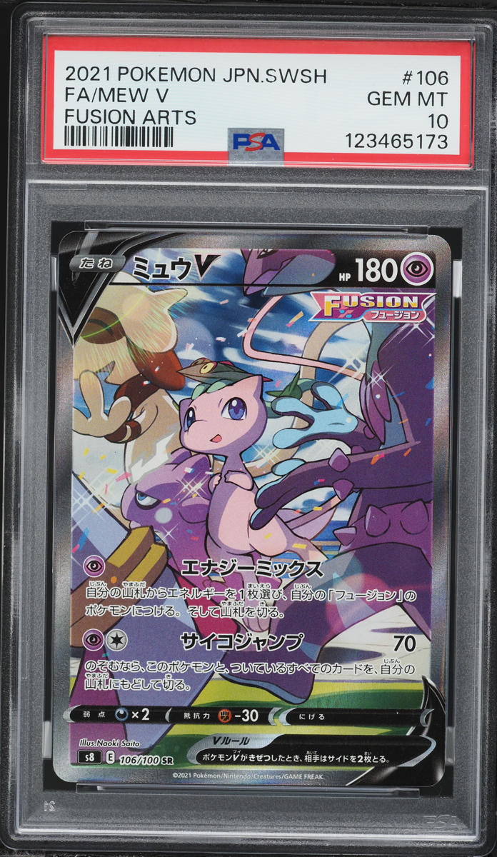 2021 POKEMON JPN:SWSH ミュウ V FA 2021 Pokemon Japanese Sword & Shield Fusion Arts Full Art Mew V