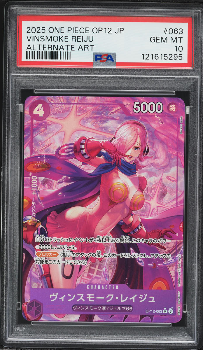 2025 One Piece Japanese Legacy Of the Master Alt Art Vinsmoke Reiju #063 PSA 10 GEM MINT