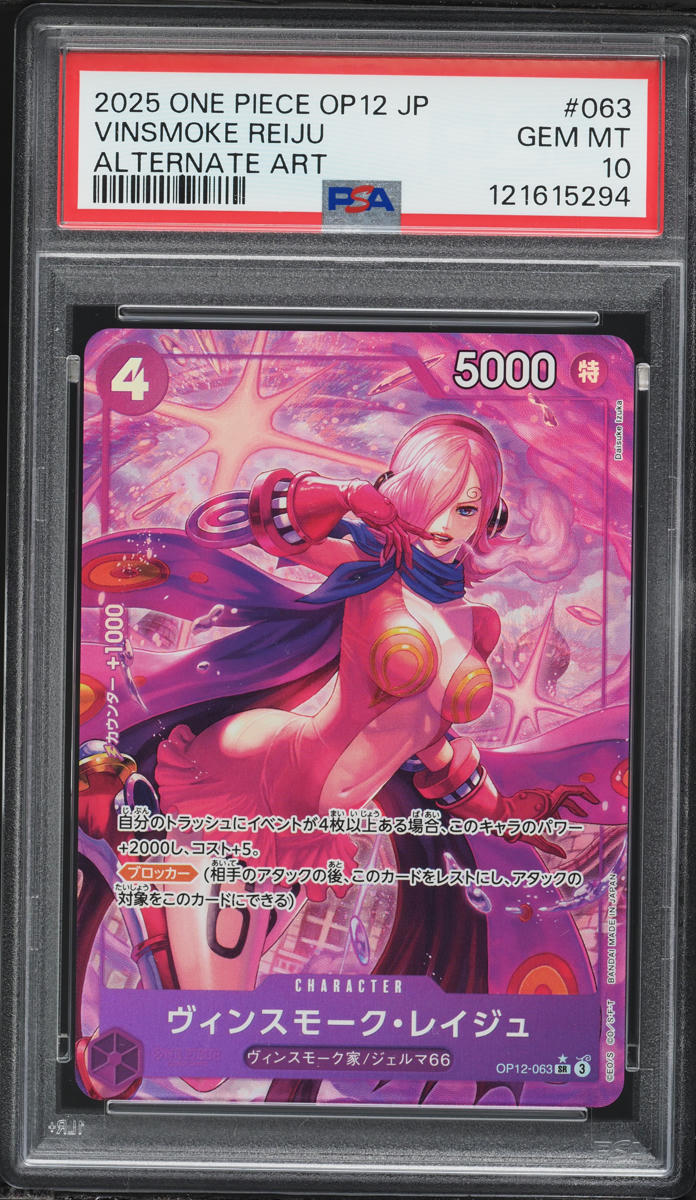 2025 One Piece Japanese Legacy Of the Master Alt Art Vinsmoke Reiju #063 PSA 10 GEM MINT