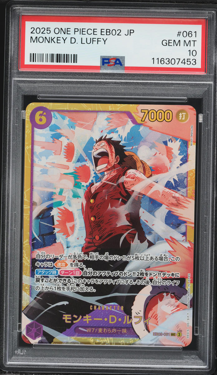 PSA9 2025 ONE PIECE JP モンキー・D・ルフィ #061 【公式通販】