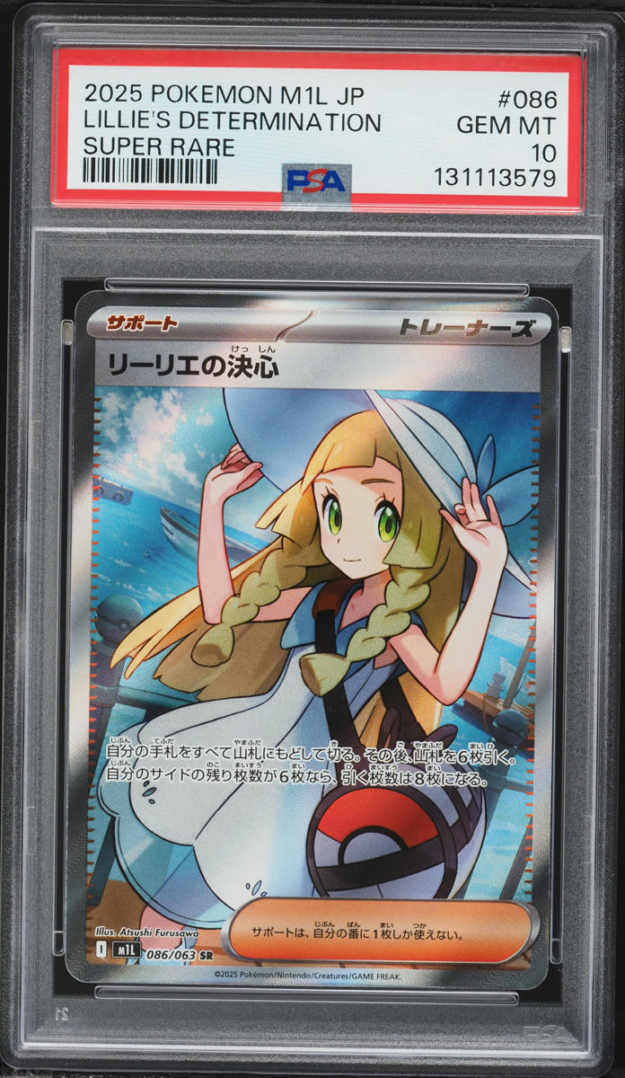 2025 Pokemon Japanese Mega Brave Full Art Lillie's Determination #086 PSA 10 GEM MINT