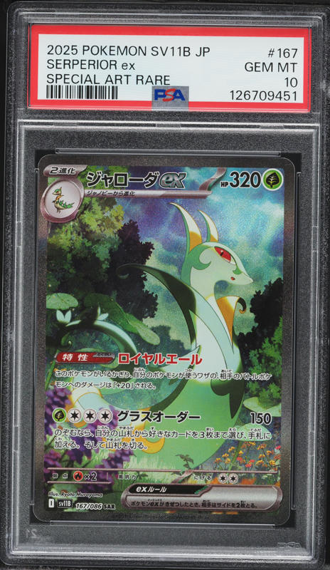 2025 Pokemon Japanese Scarlet & Violet Black Bolt Special Art Rare Serperior Ex #167 PSA 10 GEM