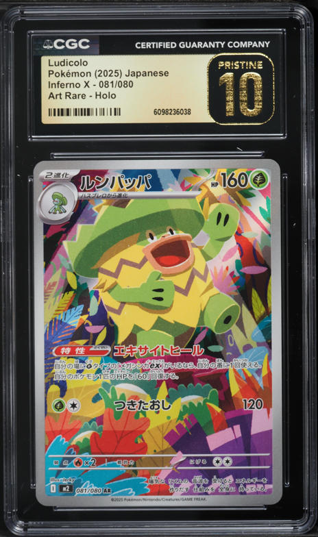 2025 Pokemon Japanese Mega Inferno X AR Ludicolo #81 CGC 10