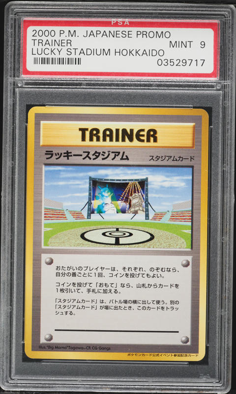 ラッキースタジアム PSA
