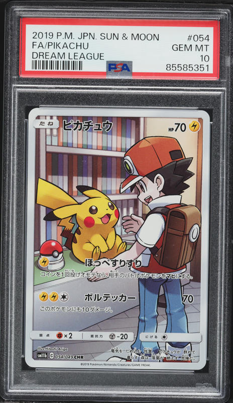 2021 Pokemon Japanese SWSH Promo Stamp Box Pikachu #227 BGS 10