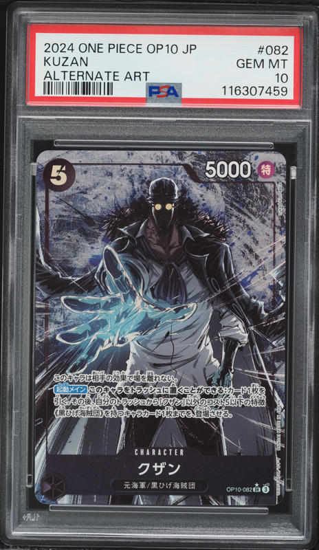 2024 One Piece Japanese Royal Blood Alt Art Kuzan #082 PSA 10 GEM