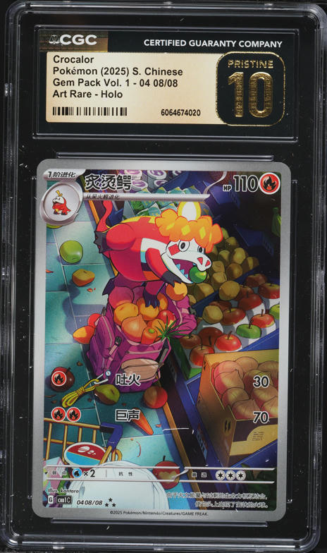 crocalor pokemon card price 401 Games Canada - - SVP080 [RR] Hyper Voice (70) Weakness / Resistance / Retreat Cost Pokemon TCG - Crocalor -