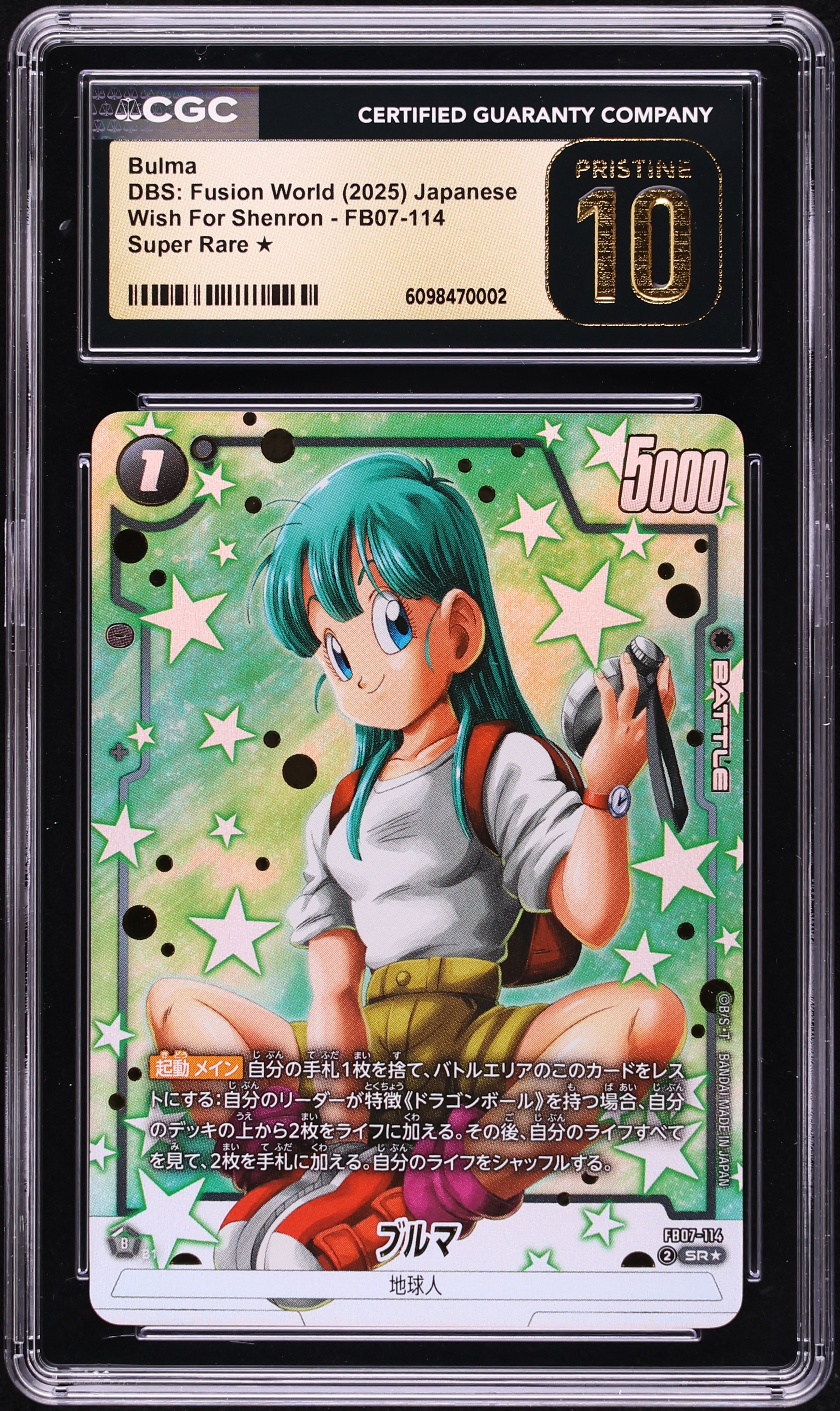 2025 Dragon Ball Super Fusion World Wish For Shenron Bulma SR