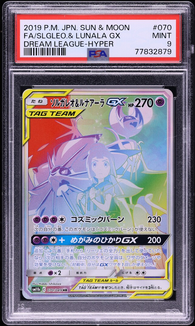 2019 Pokemon Japanese Sun & Moon Dream League Rainbow Rare Solgoleo & Lunala GX #70 PSA 9 MINT