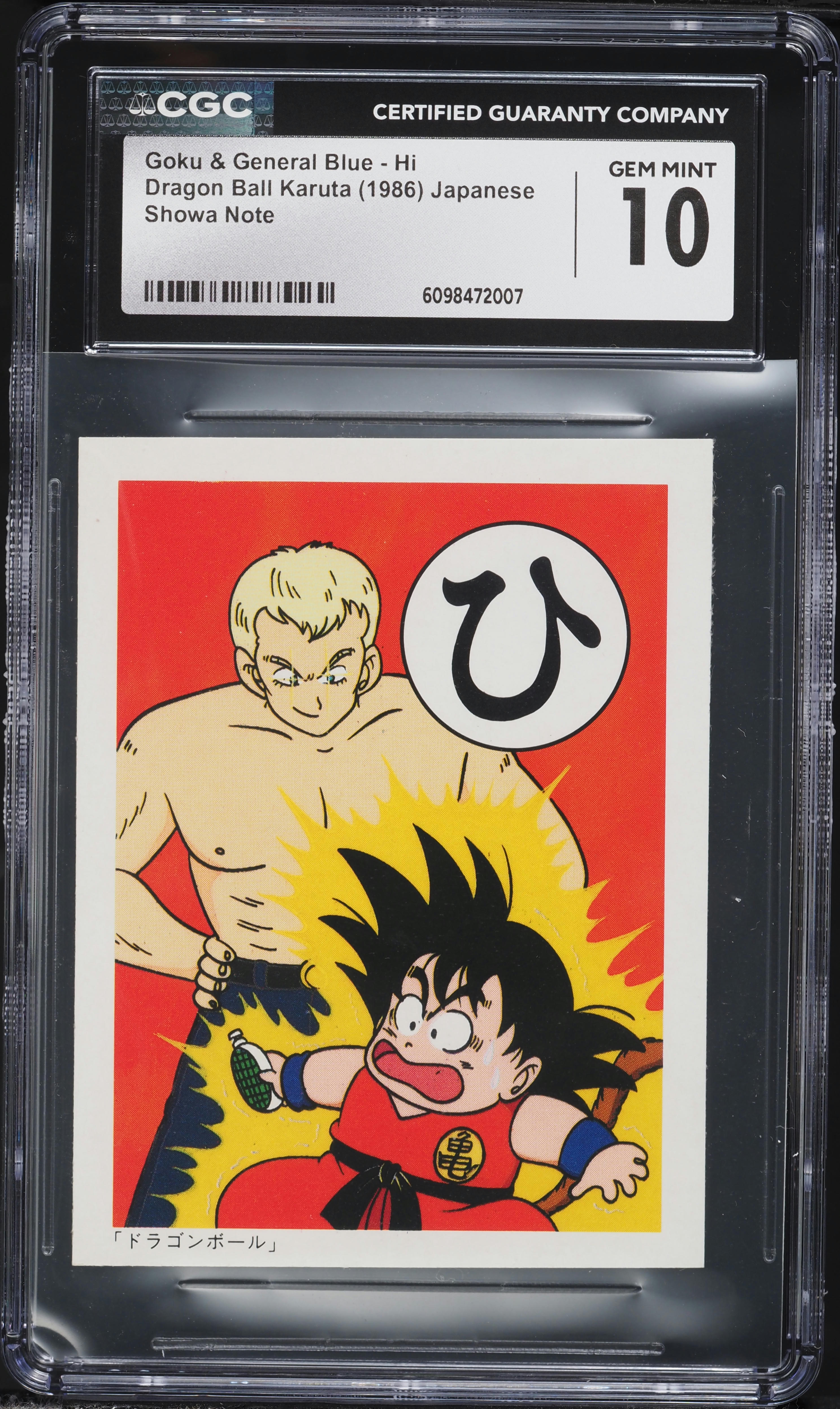 1986 Dragon Ball Japanese Karuta Showa Note Goku & General Blue