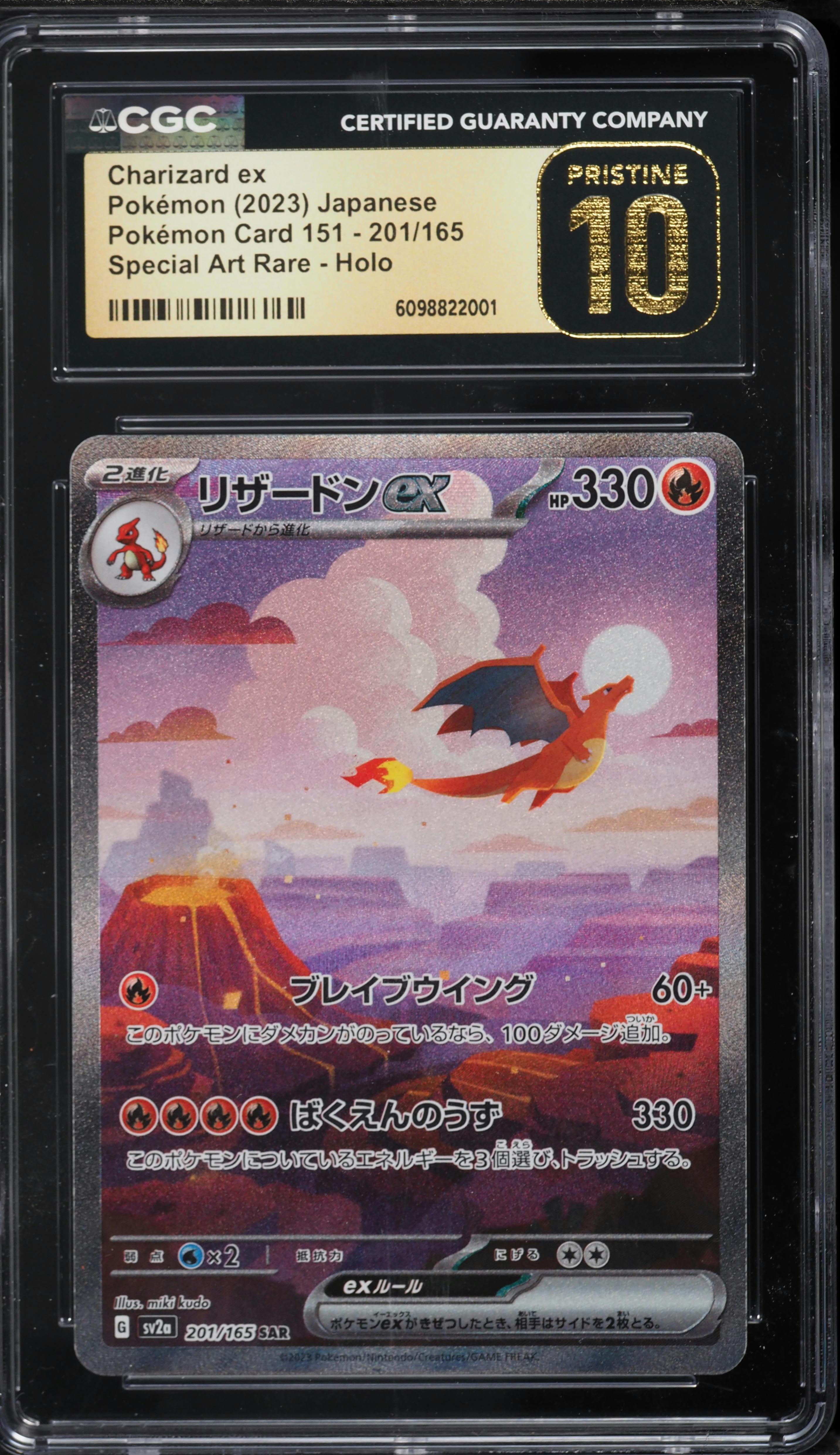 2023 Pokemon Japanese Scarlet & Violet 151 SAR Charizard ex #201