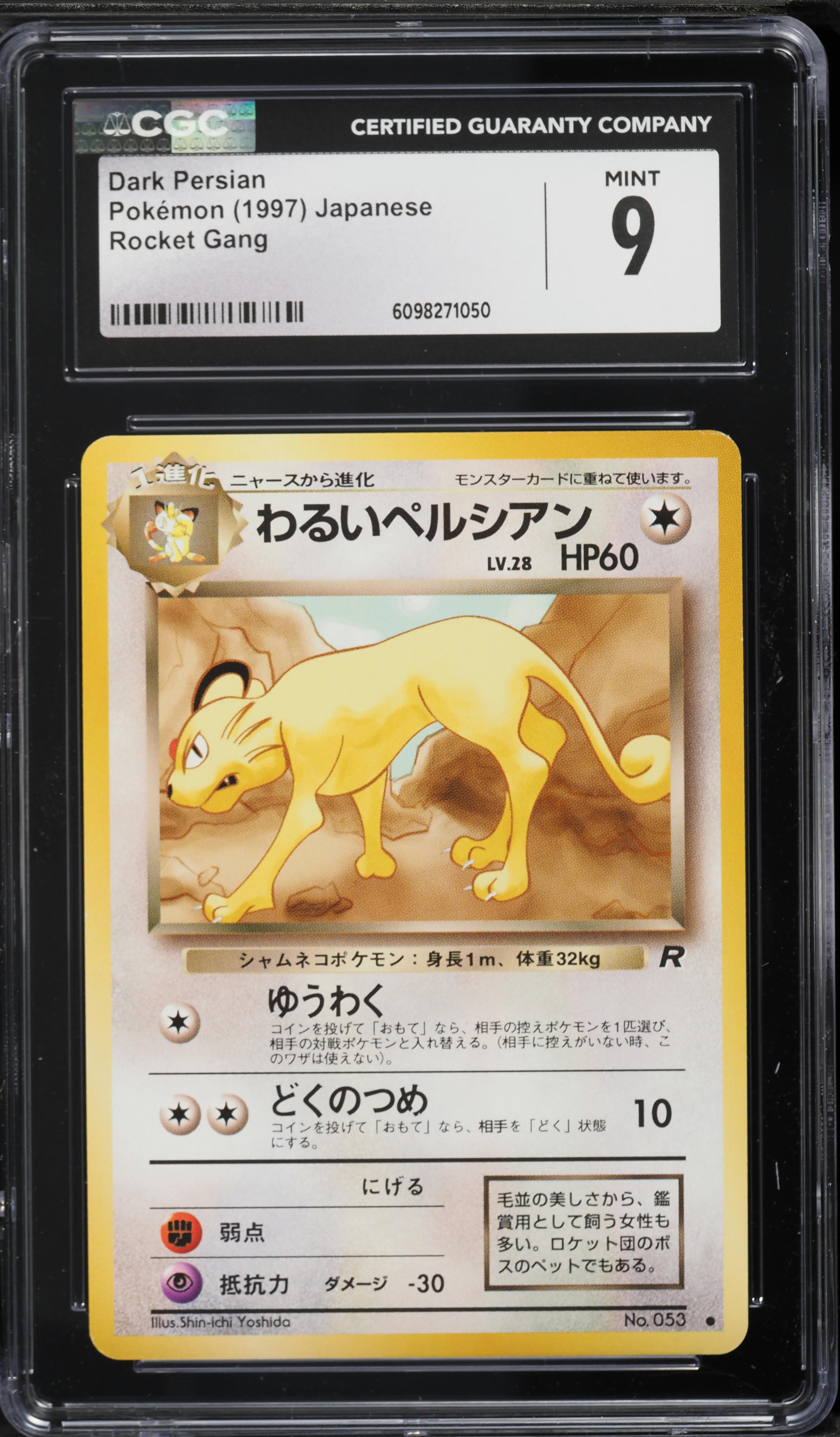 1997 Pokemon Japanese Rocket Gang Dark Persian #53 CGC 9 MINT on