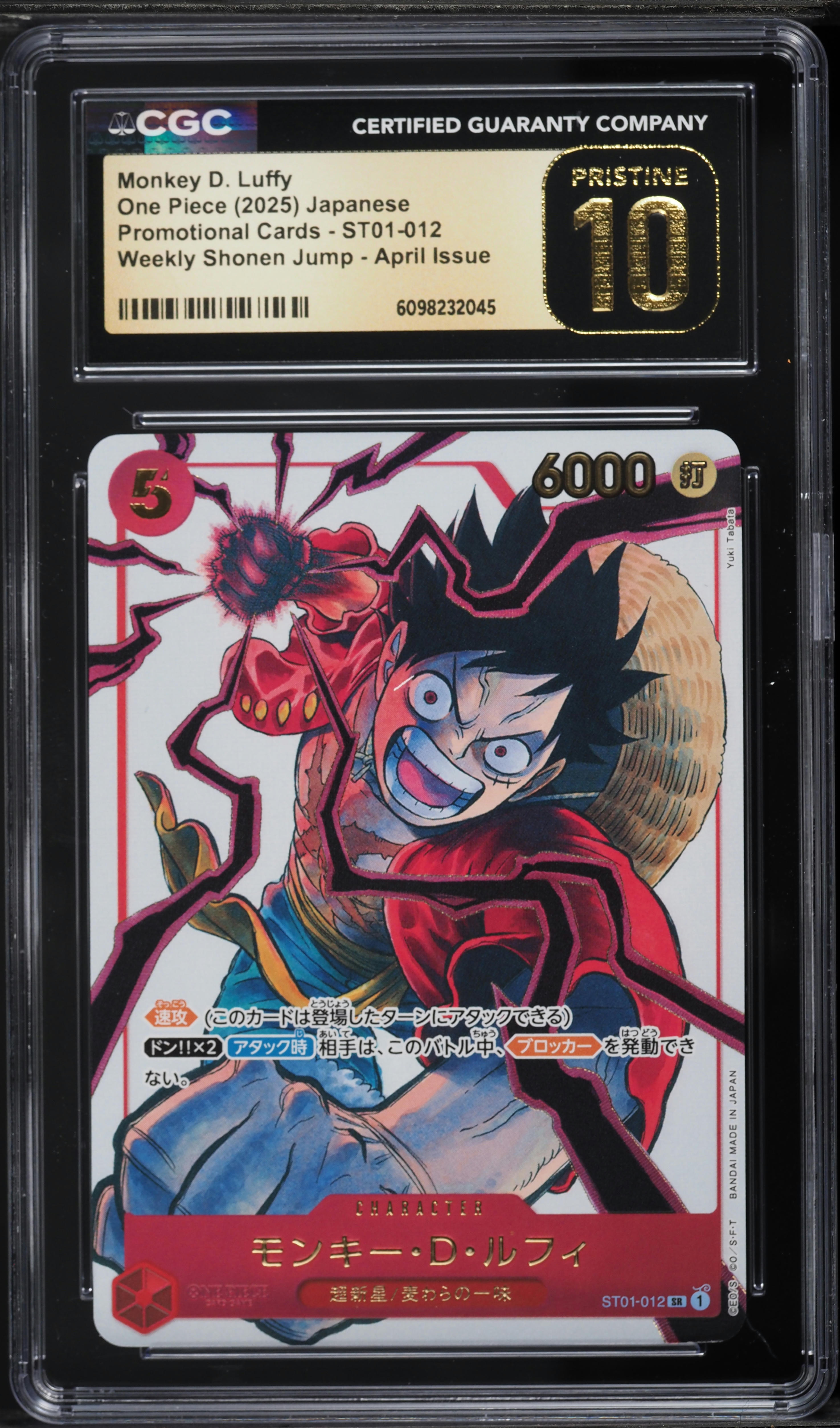 2025 One Piece Japanese Promo Weekly Shonen Jump April Issue