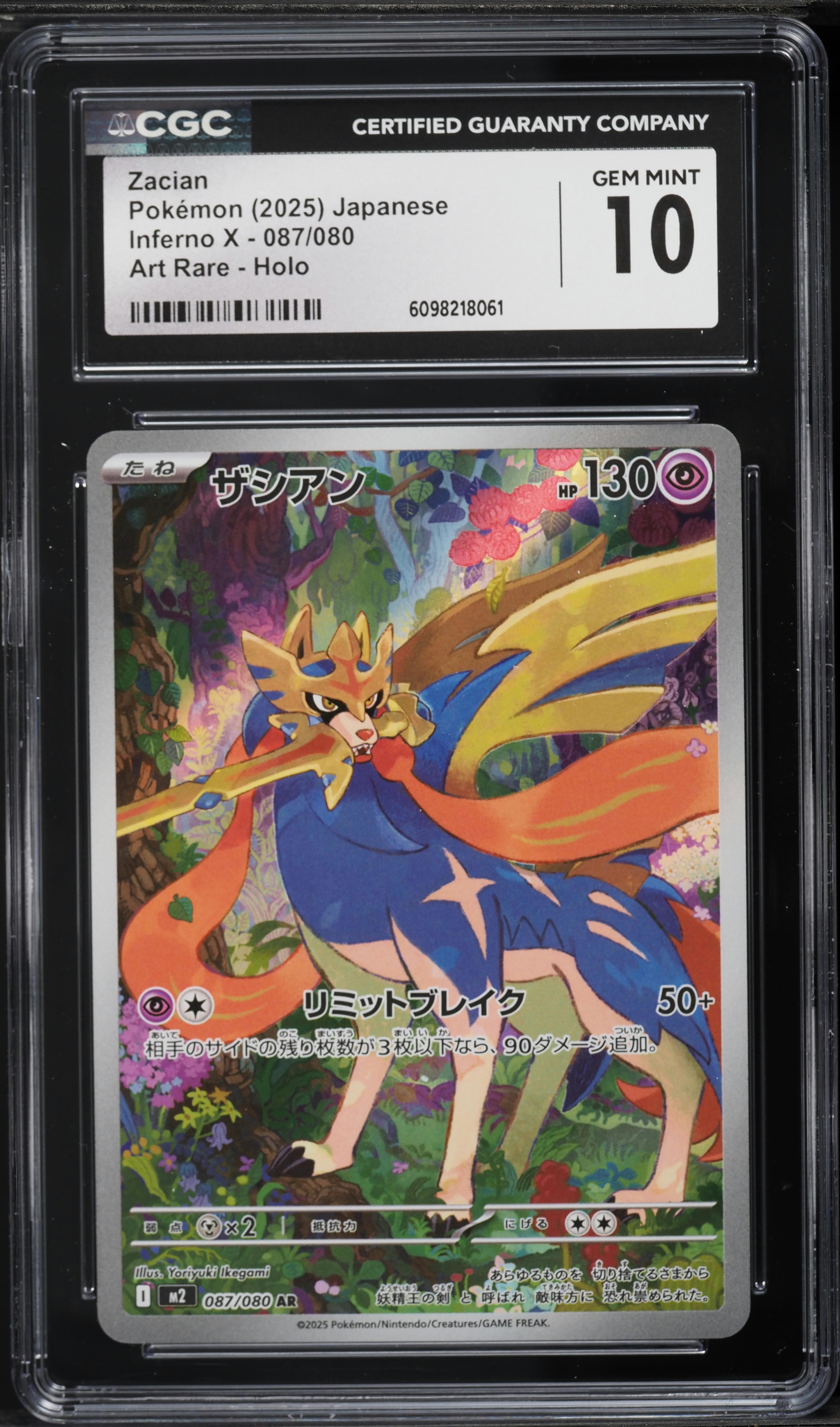 2025 Pokemon Japanese Mega Inferno X AR Zacian #87 CGC 10 GEM MINT