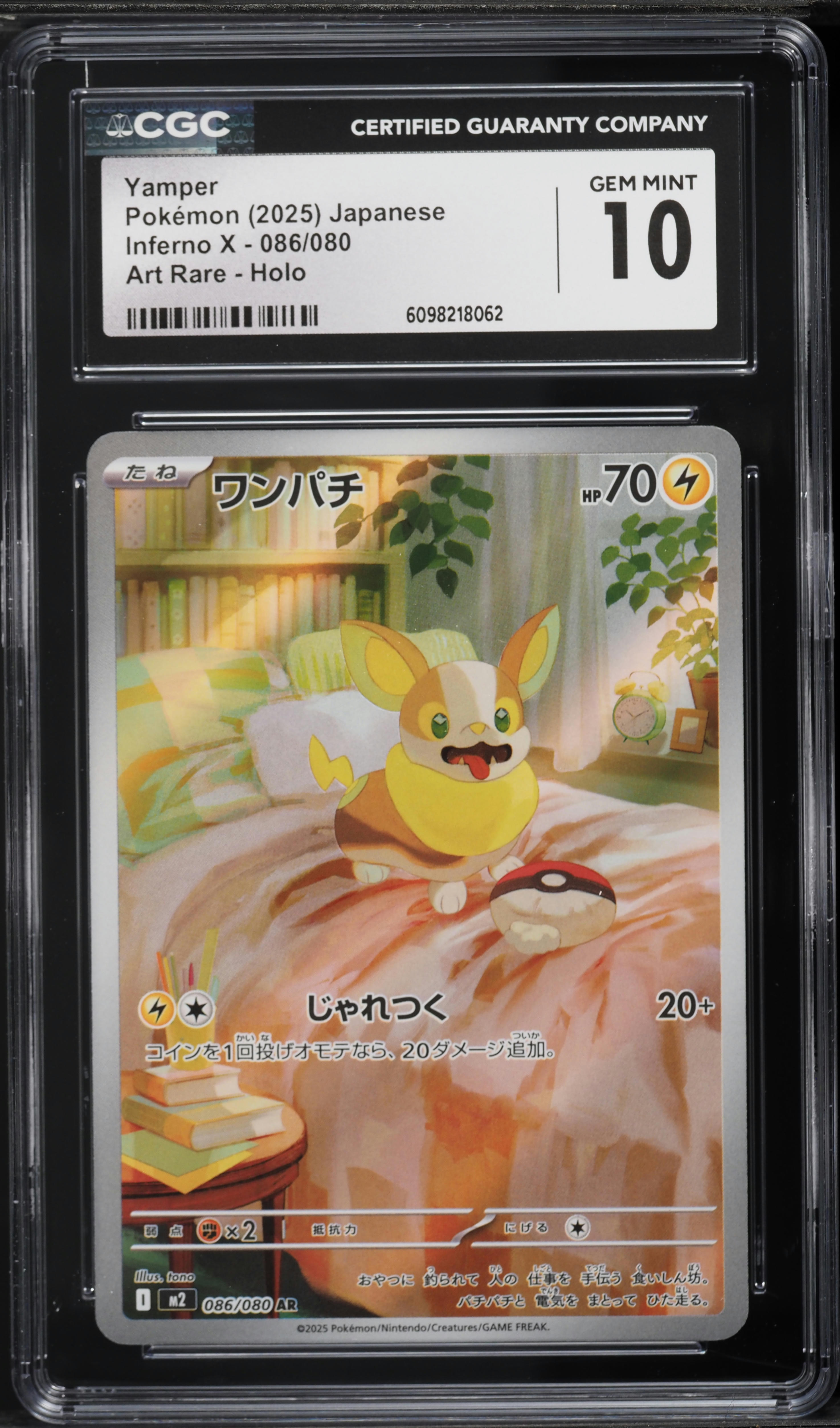 2025 POKEMON M2a JP エンテイ 炎マークホイル Pokemon（ポケモン） エンテイ(ボールミラー)〔-〕【炎/たね】 〈MEGA