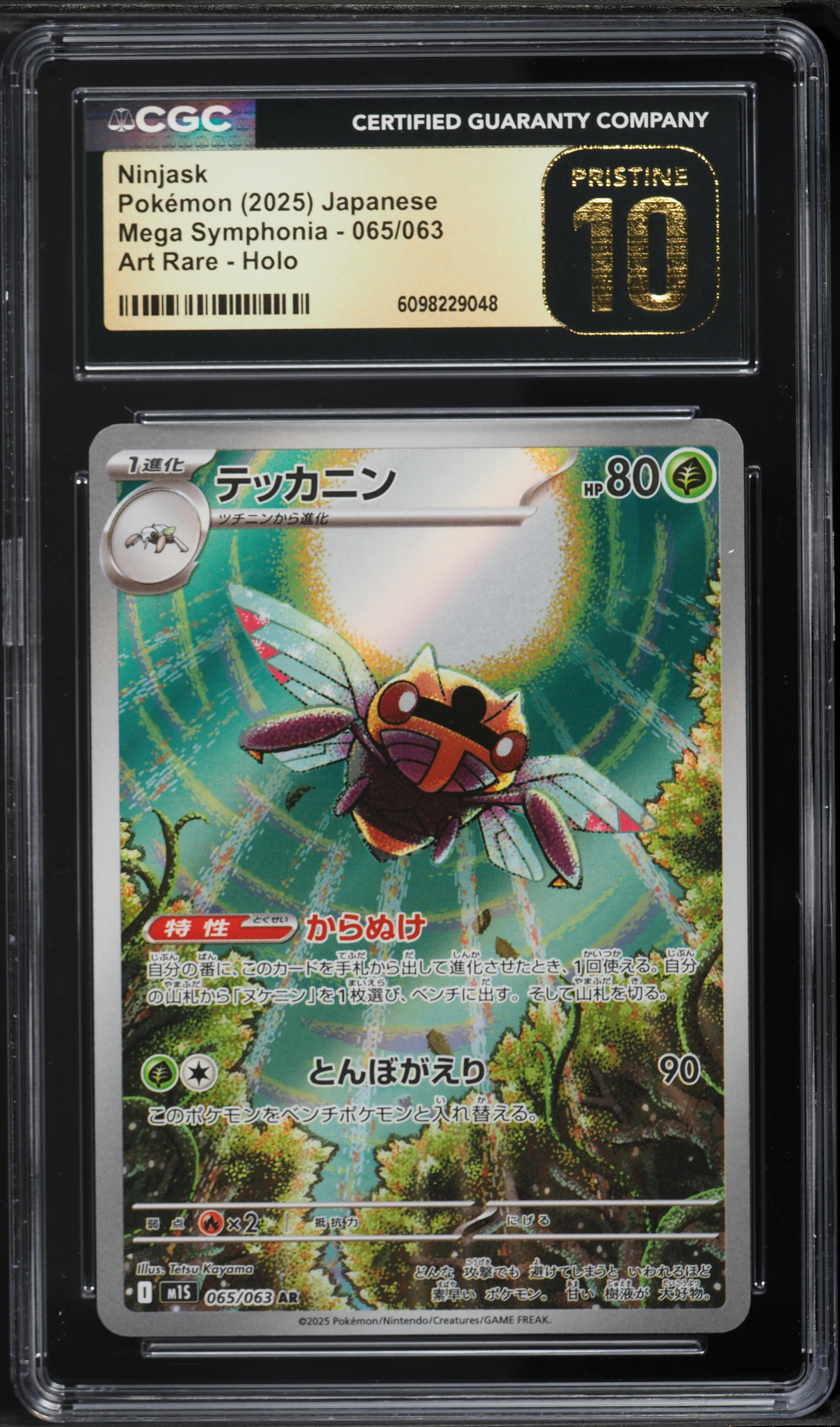 2025 Pokemon Japanese Mega Symphonia AR Ninjask #65 CGC 10