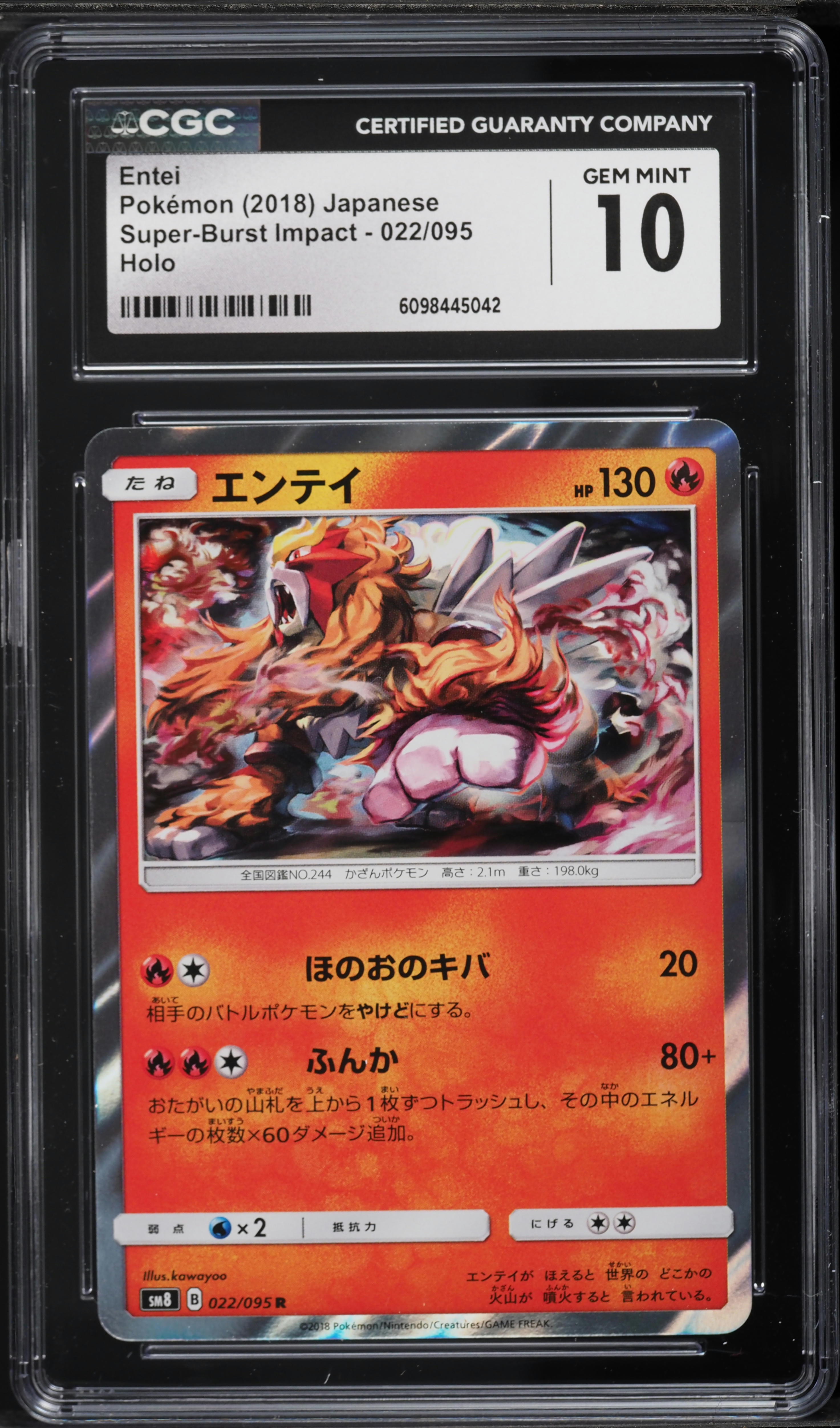 2018 Pokemon Japanese Sun & Moon Super-Burst Impact Holo Entei #22