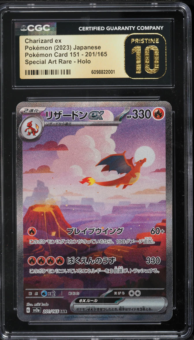 チリ SAR PSA10 2023 POKEMON JAPANESE PSA 10 Charizard ex SAR 201/165 SV2a Pokemon Card 151 Japanese