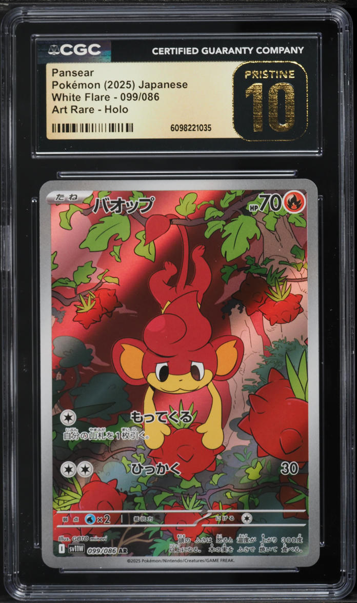 2025 Pokemon Japanese Scarlet & Violet White Flare AR Pansear #99 CGC 10 PRISTINE on Fanatics Collect 2025 Pokemon Japanese Scarlet & Violet White Flare AR Pansear #99 CGC 10 PRISTINE on Fanatics Collect