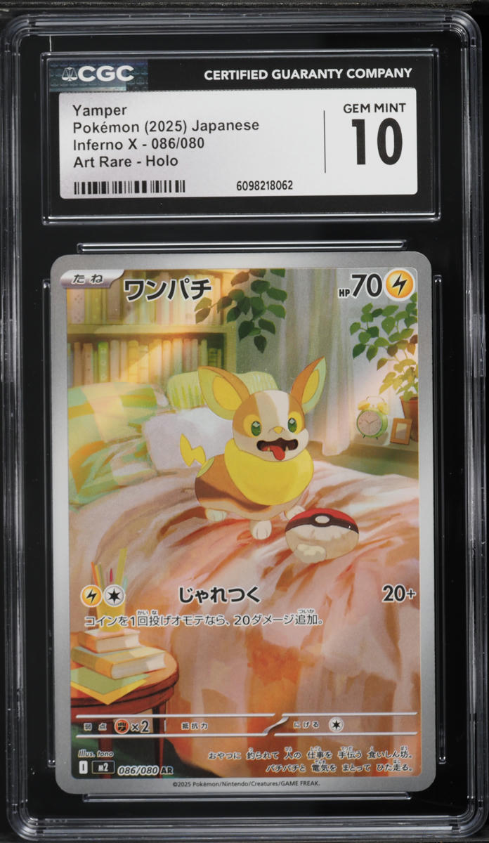 2025 Pokemon Japanese Mega Inferno X AR Yamper #86 CGC 10 GEM MINT