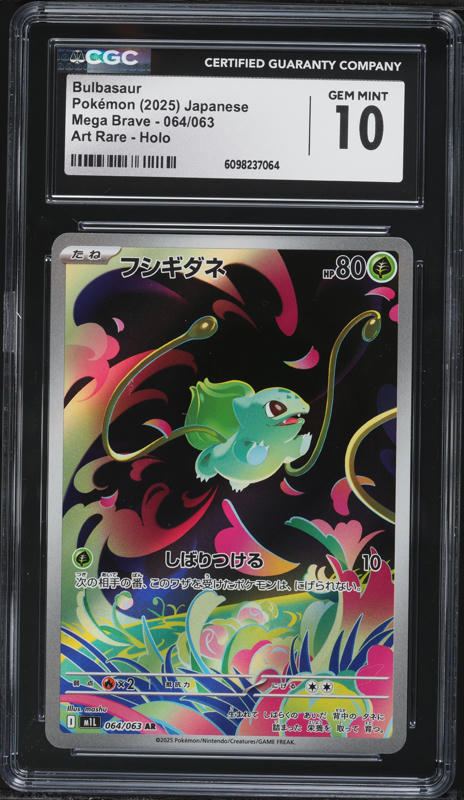 2025 Pokemon Japanese Mega Brave AR Bulbasaur #64 BGS 10 PRISTINE