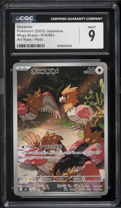 2025 Pokemon Japanese Mega Brave AR Spearow #74 CGC 9 MINT on
