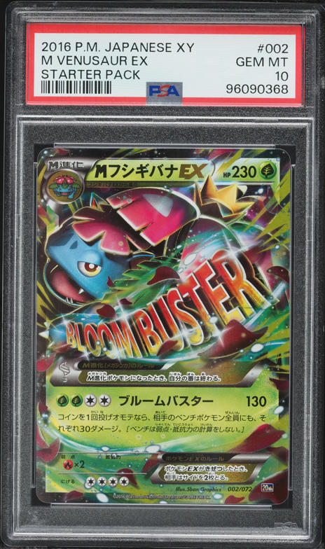 2016 Pokemon Japanese XY Starter Pack M Venusaur EX #2 PSA 10 GEM MINT