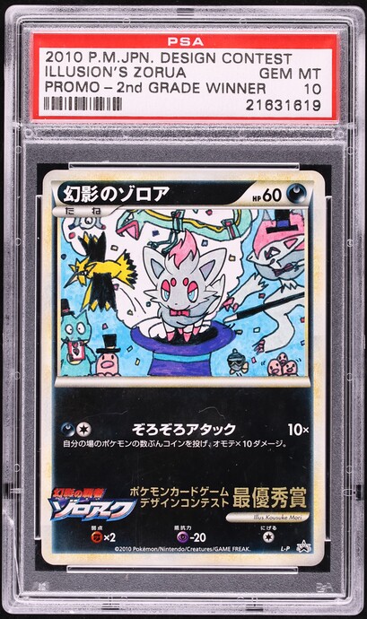 2008 Pokemon Japanese Promo Spring Battle Road Holo Cynthia's