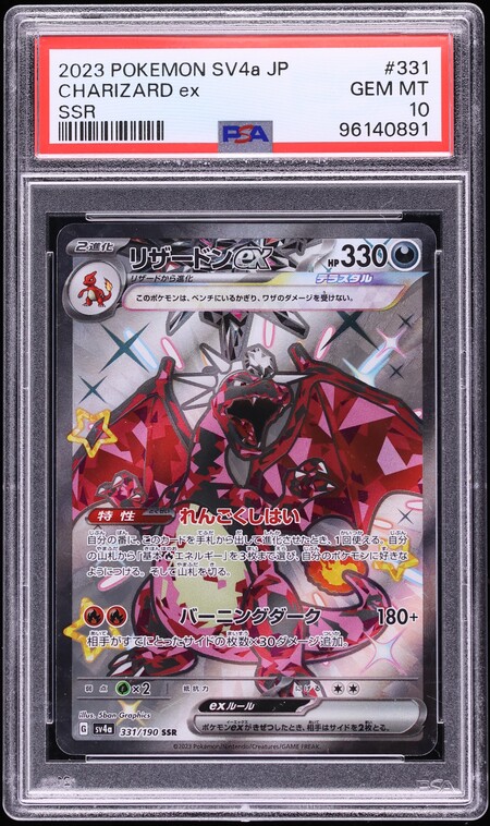 2023 Pokemon Japanese SV Shiny Treasure ex Alt Art Shiny Charizard Ex #331 PSA 10 GEM MINT