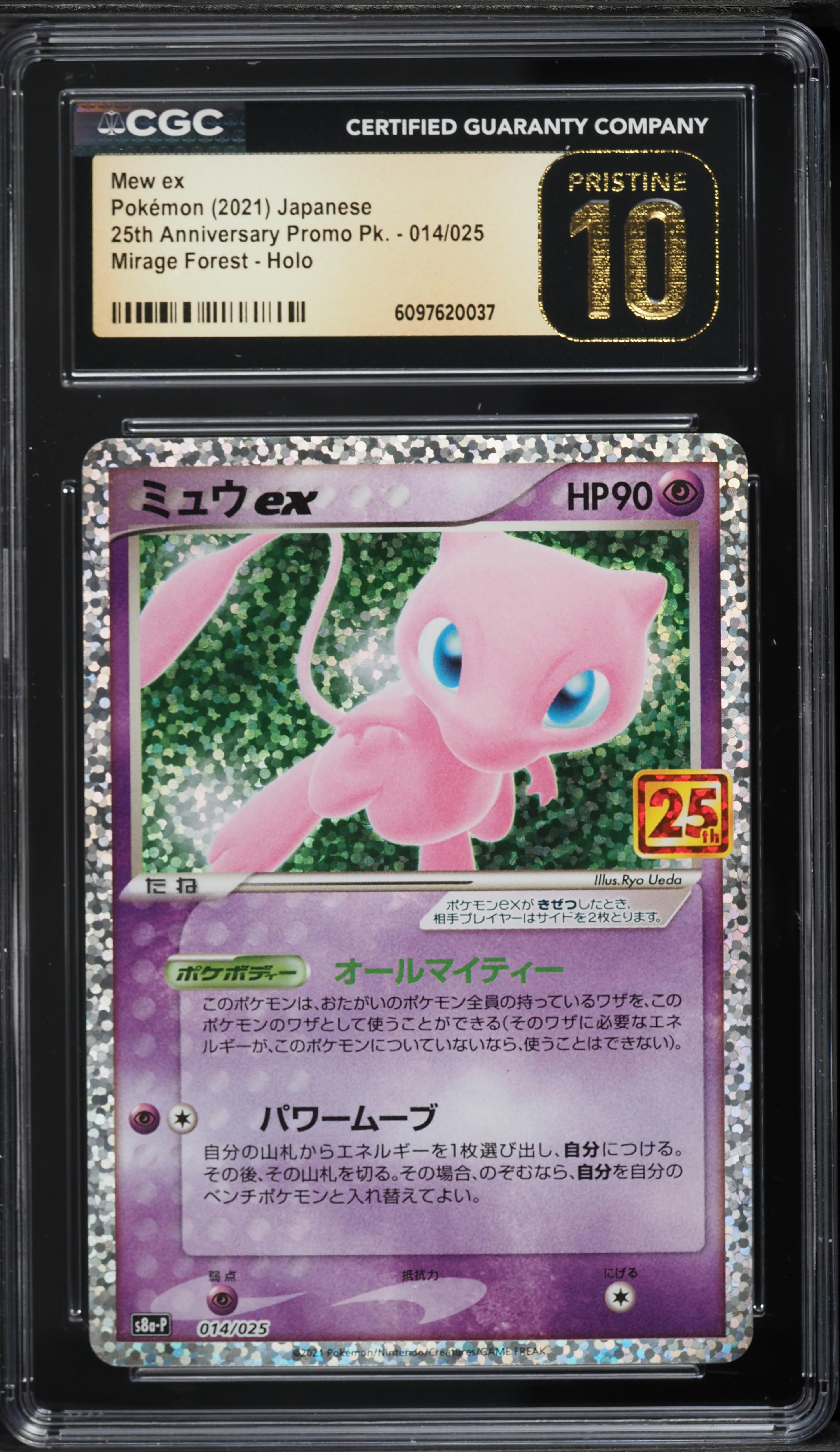 2021 Pokemon Japanese Sword & Shield 25th Anniversary Holo Mew Ex