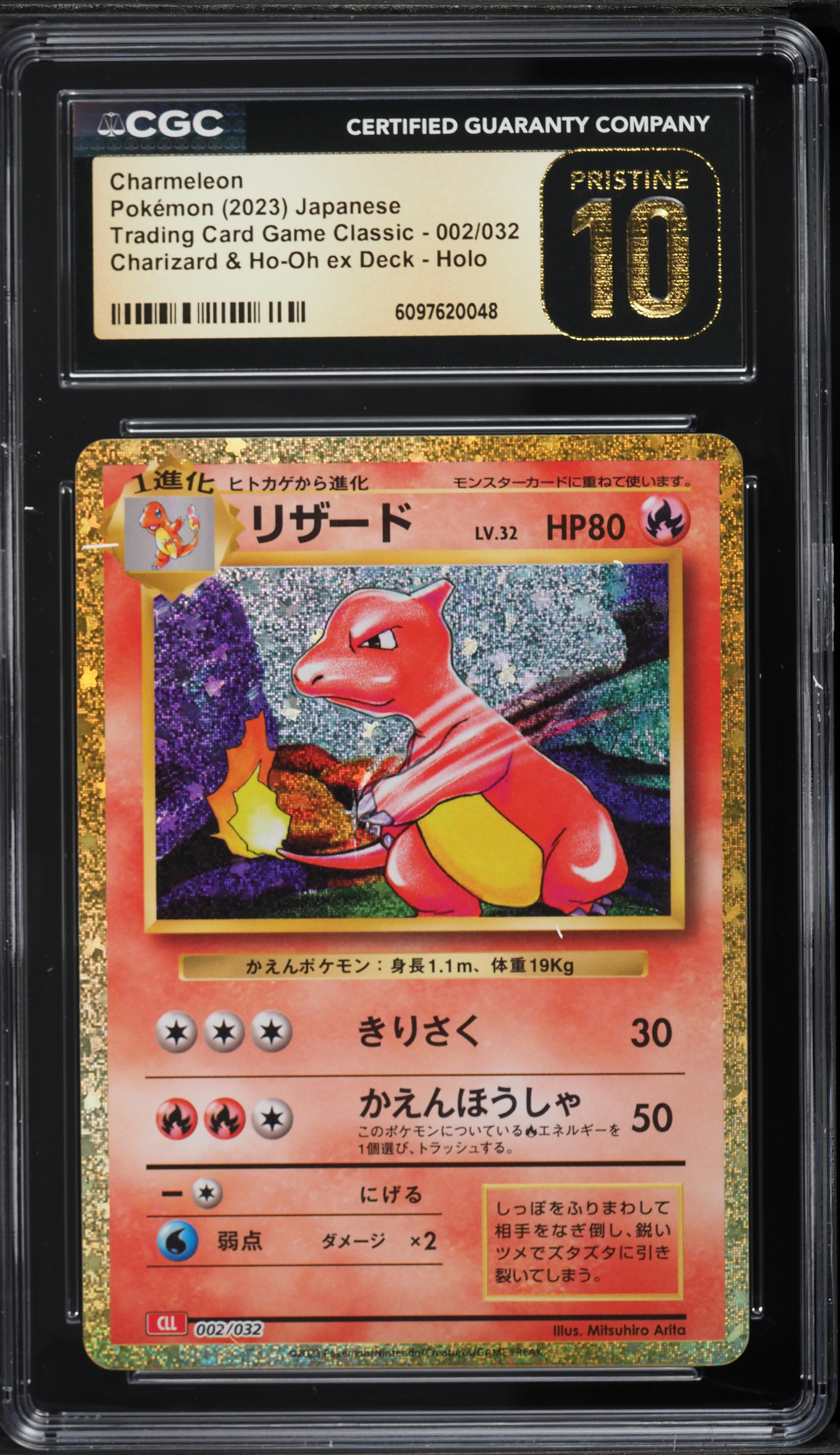 charmeleon pokemon card | EX Fire Red & Leaf Green The artwork is by the famous Mitsuhiro Arita Pokemon Dark Charmeleon 32 Team