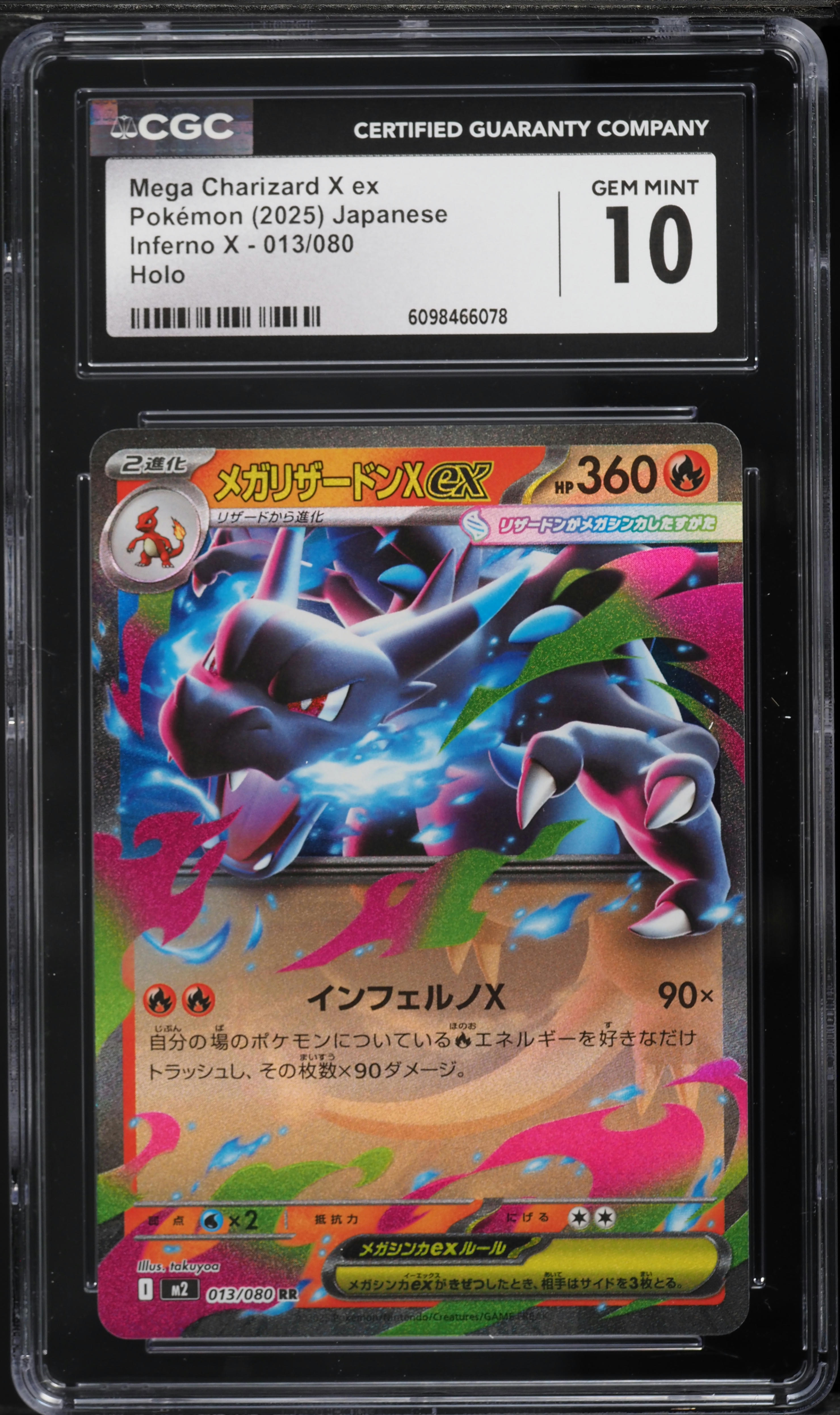 2025 Pokemon Japanese Mega Inferno X Holo Mega Charizard X Ex #13