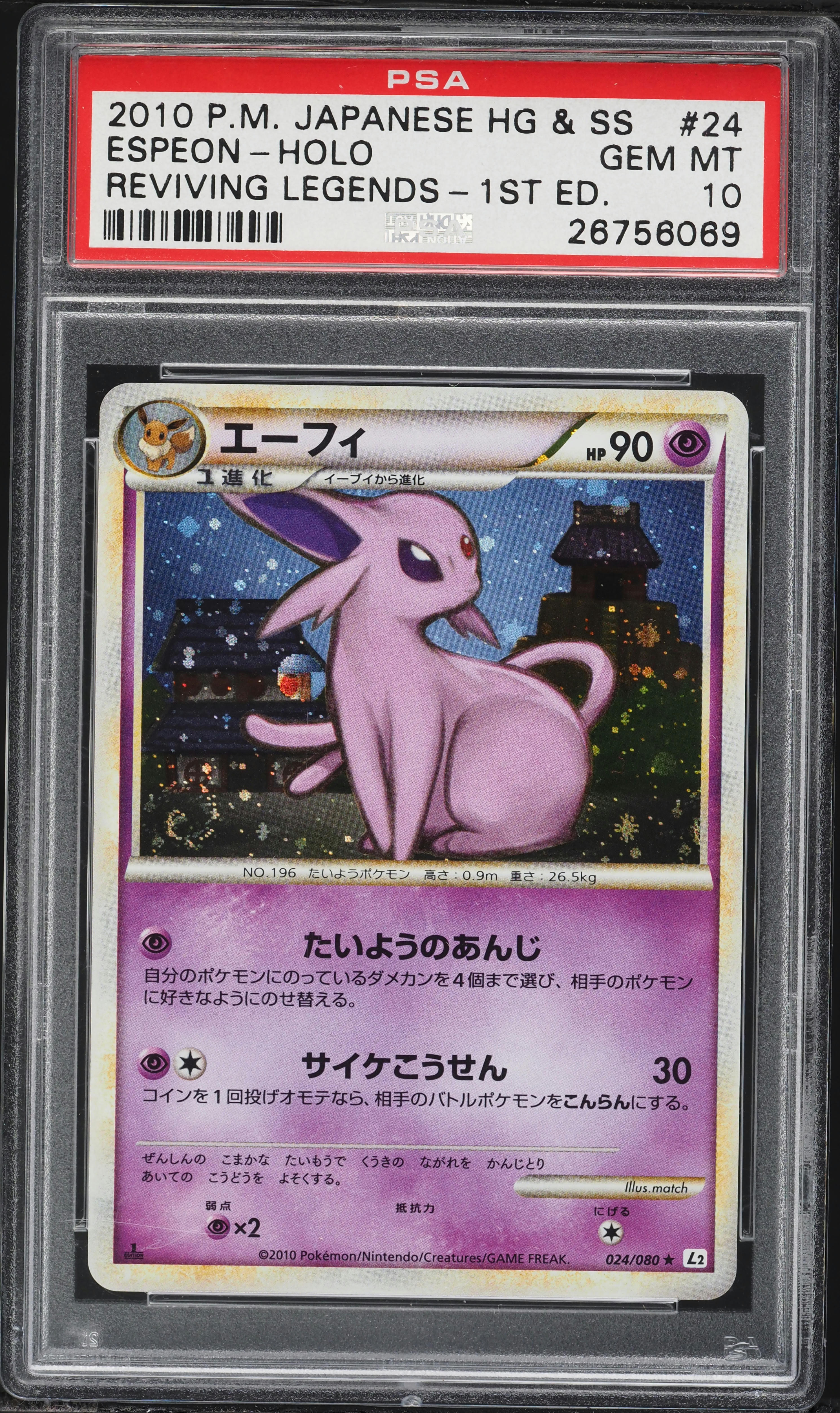 2010 Pokemon Japanese Reviving Legends 1st Edition Holo Espeon #24