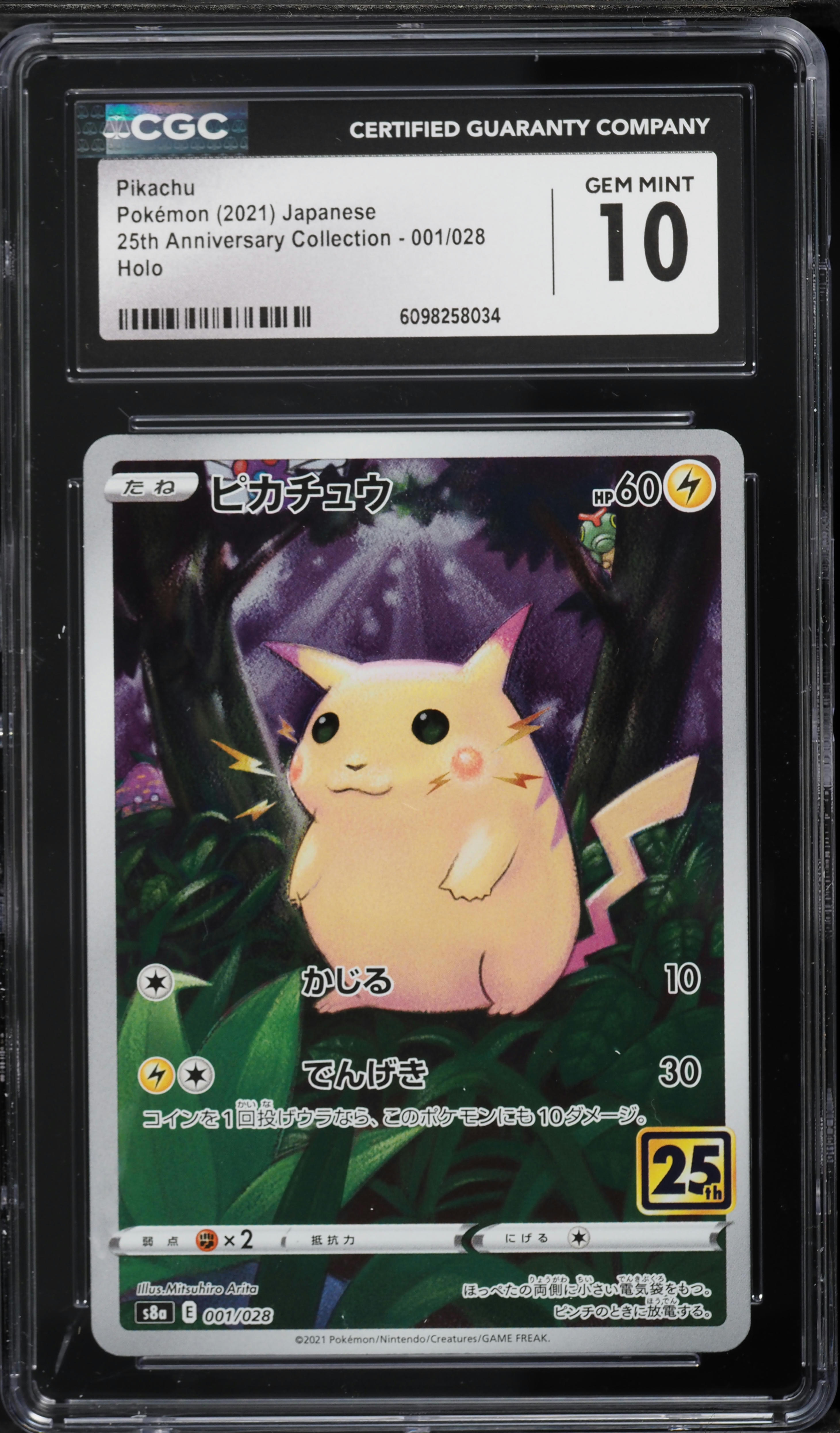 2021 Pokemon Japanese Sword & Shield 25th Anniversary Full Art
