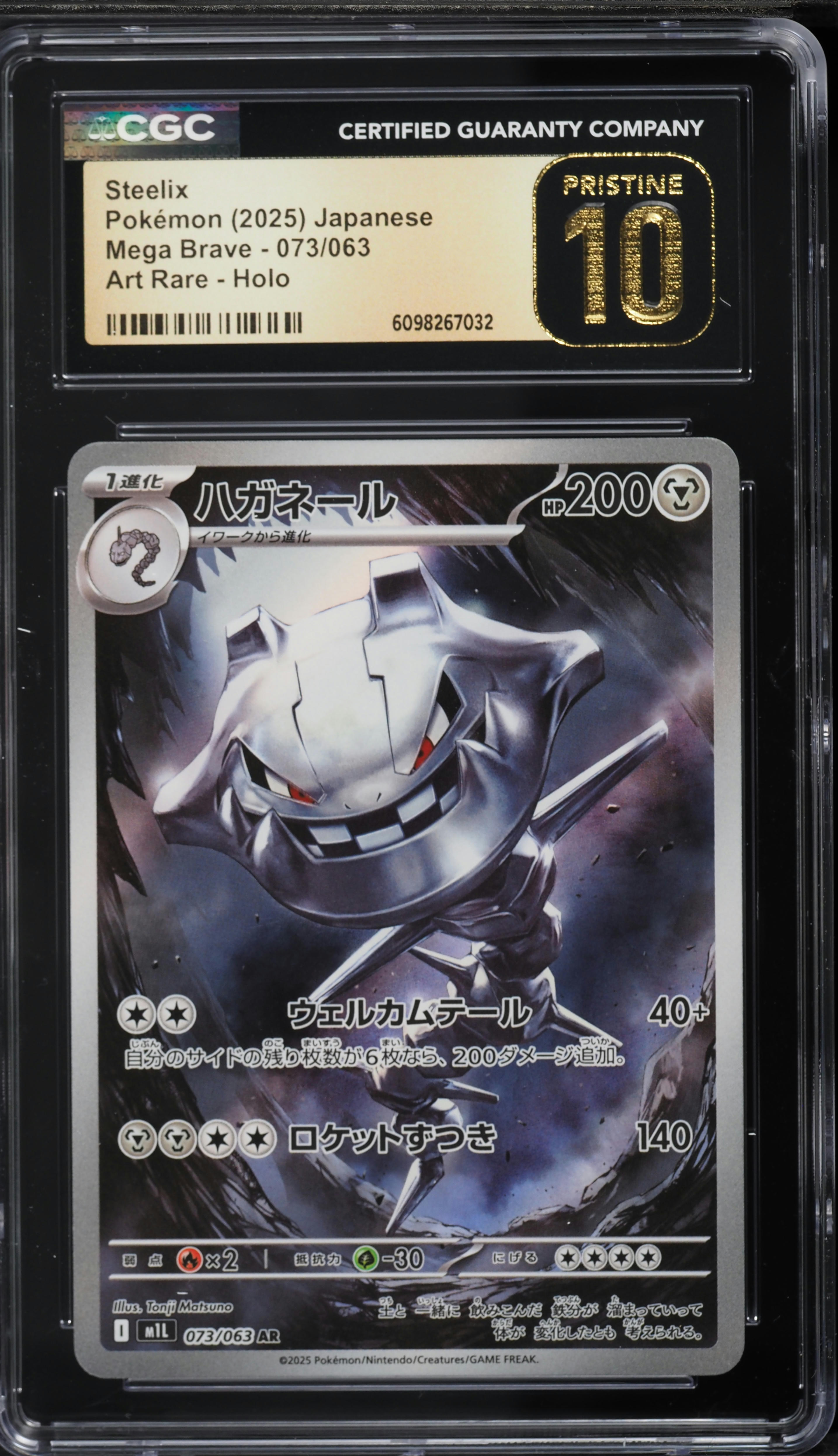 ポケットモンスター 銀 2025 Pokemon Japanese Mega Brave AR Steelix #73 CGC 10 PRISTINE on