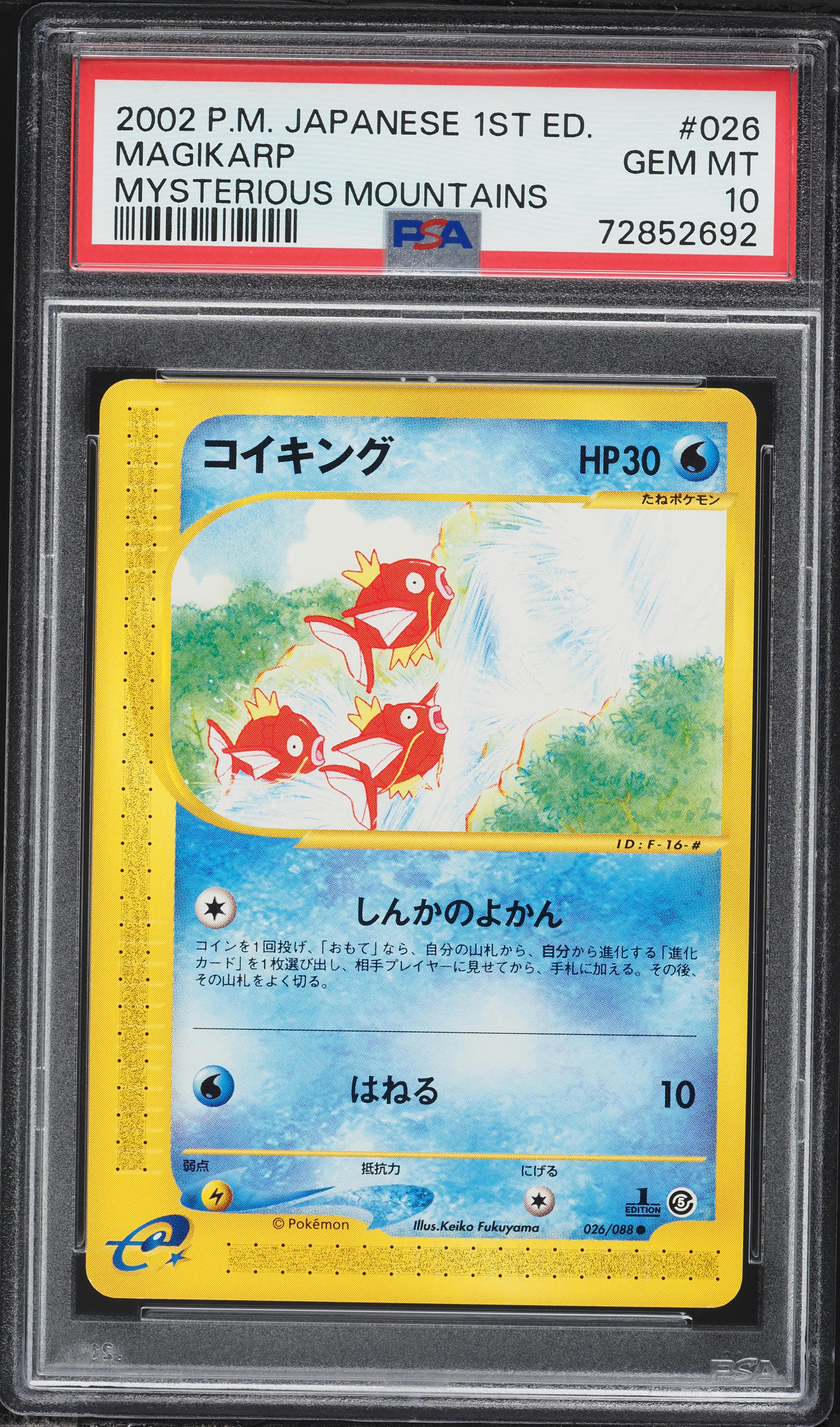 2002 Pokemon Japanese Mysterious Mountains 1st Edition Magikarp