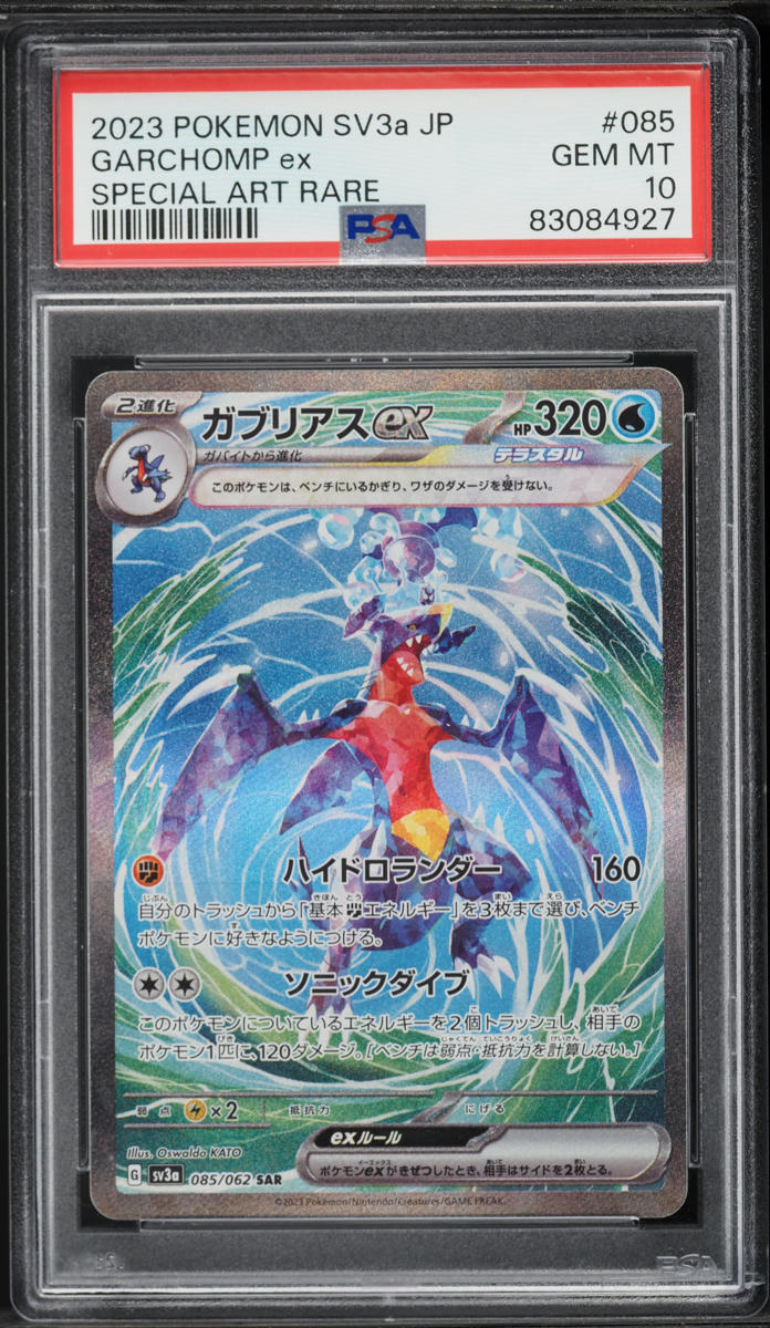 2023 Pokemon Japanese Scarlet & Violet Raging Surf SAR Garchomp Ex