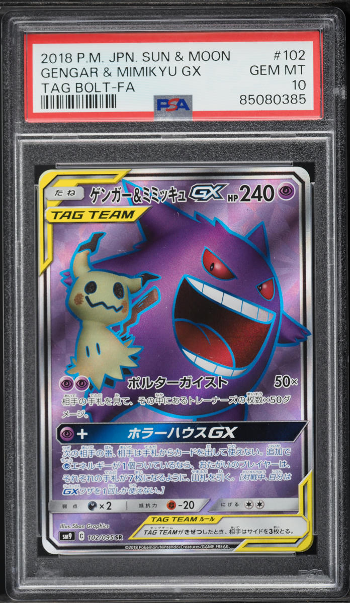 2018 Pokemon Japanese Sun & Moon Tag Bolt Full Art Gengar & Mimikyu GX #102 PSA 10 GEM MINT
