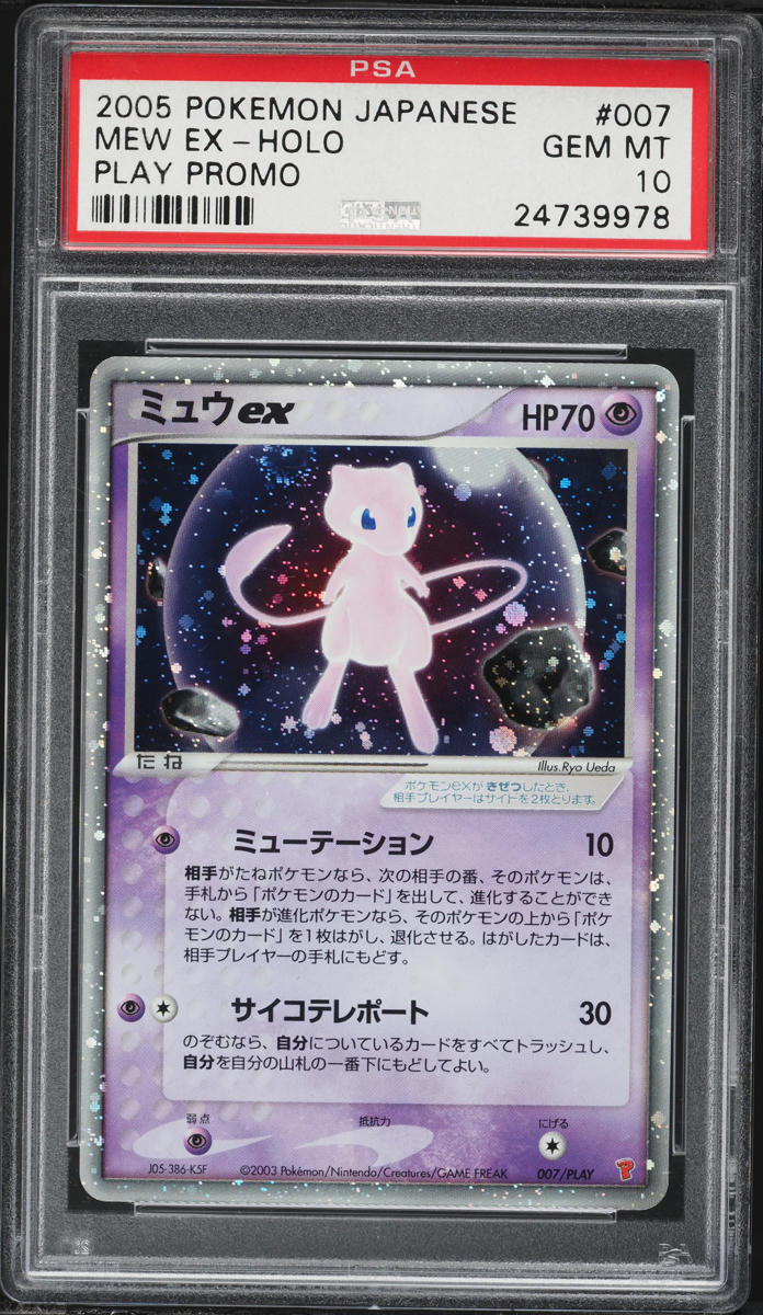 2003 Pokemon Japanese Play Promo 7000 Points Holo Mew EX #7 PSA 10 GEM MINT