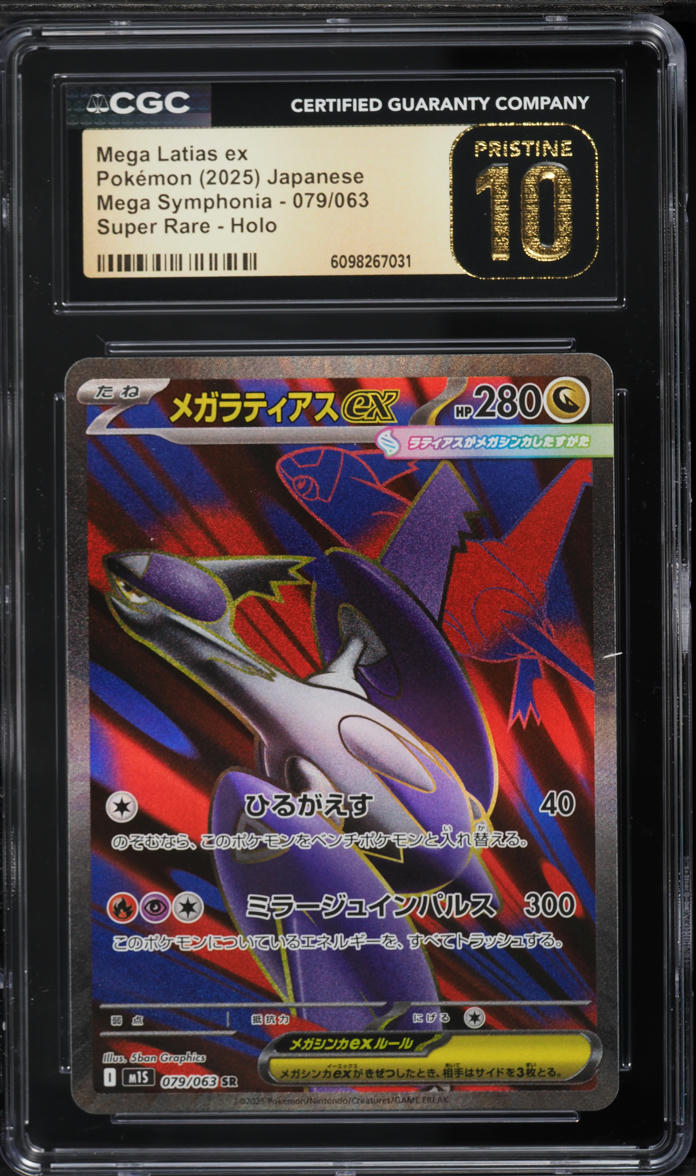 latias ex pokemon card price 【Pokemon Card】MEGA LATIAS EX【SAR】(088/063) (M1S) Japanese Single Card
