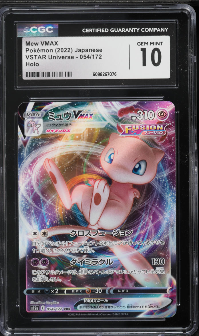 2022 Pokemon Japanese Sword & Shield VSTAR Universe Full Art Mew 