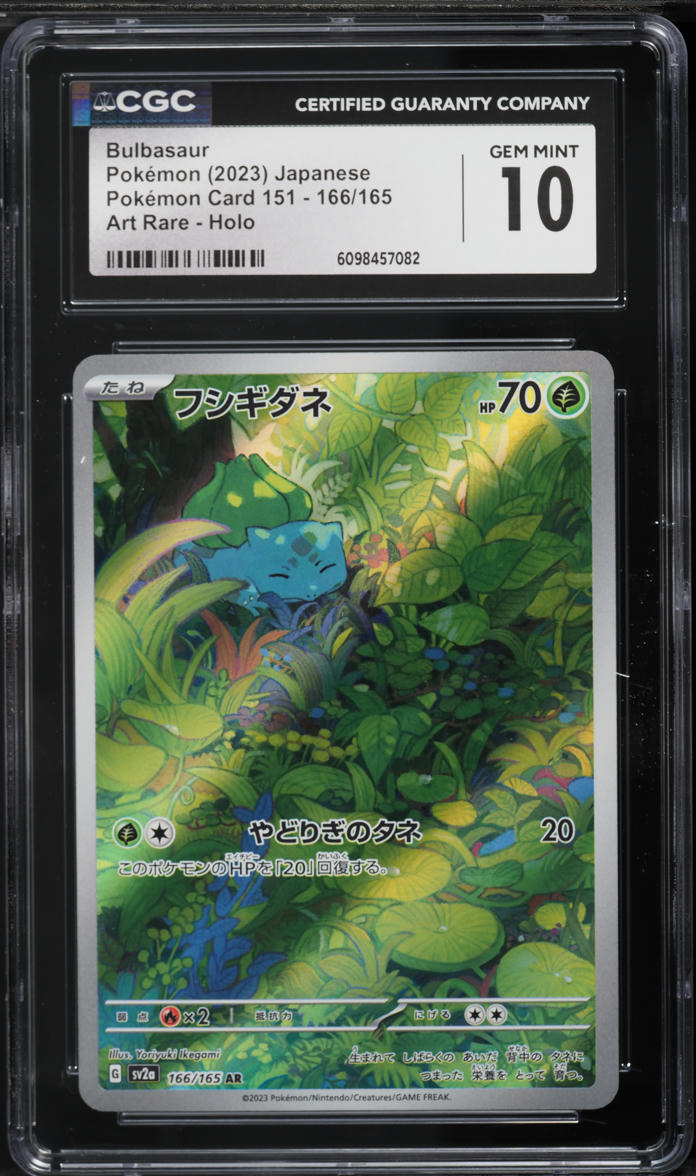 2023 Pokemon Japanese Scarlet & Violet 151 AR Bulbasaur #166 CGC 10 GEM MINT