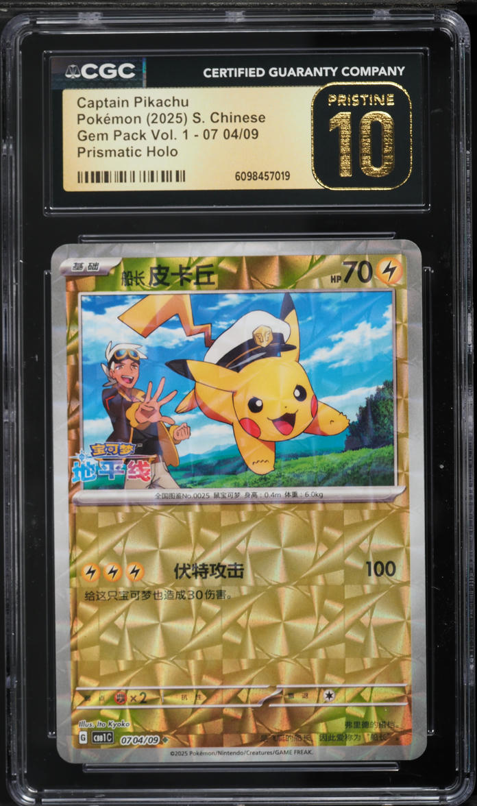 2025 Pokemon Chinese Scarlet & Violet Gem Pack Vol 1 Prismatic