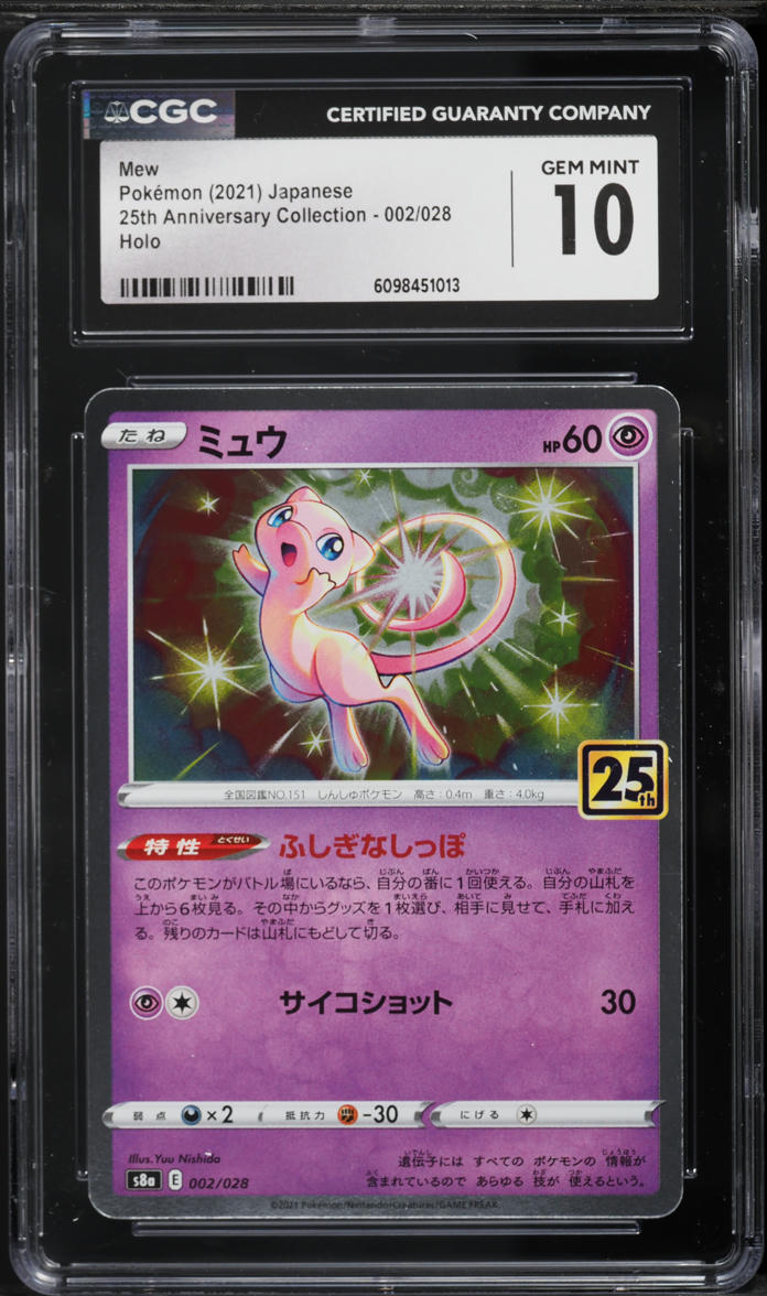 2021 Pokemon Japanese Sword & Shield 25th Anniversary Collection