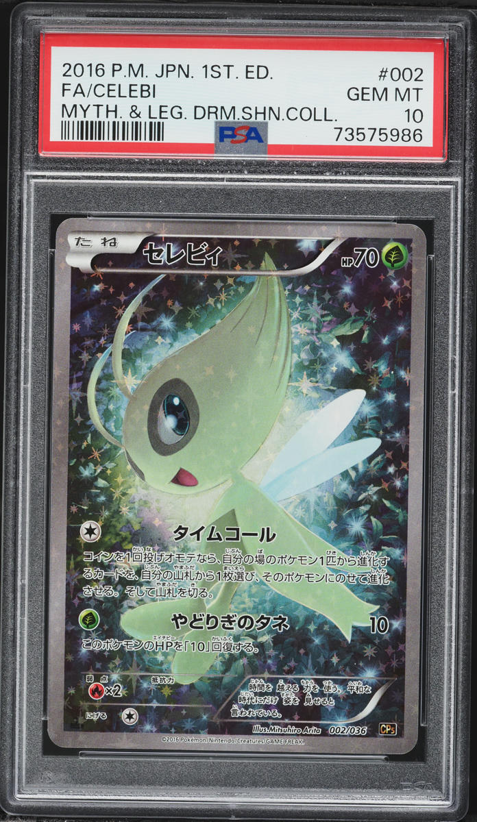 2016 Pokemon Japanese XY Mythical & Legendary Dream Shine 1st