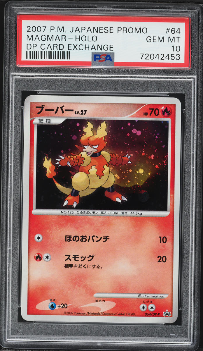 2007 Pokemon Japanese Promo DP Card Exchange Holo Magmar #64 PSA 10 GEM MINT