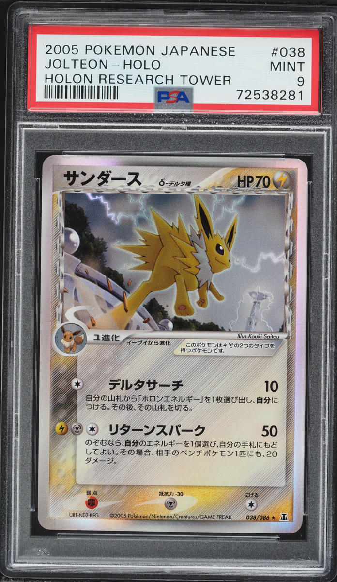 2005 Pokemon Japanese Holon Research Tower Holo Jolteon #38 PSA 9
